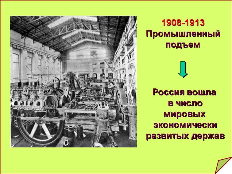 0022-022-1908-1913-Promyshlennyj-podem