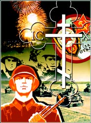 Мистика-войны