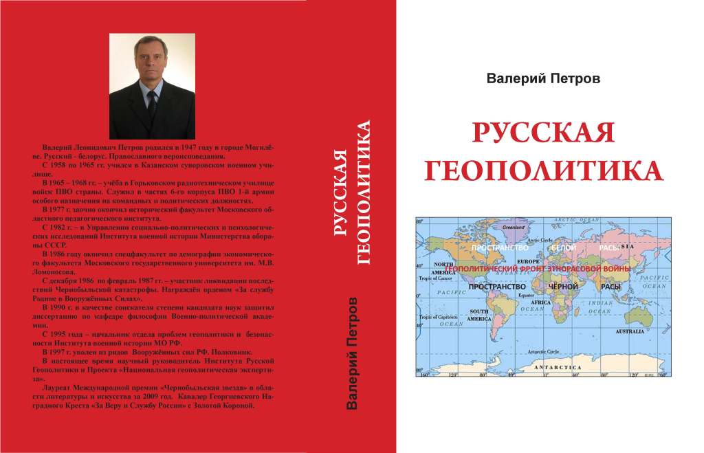 Петров-обл-4[1]